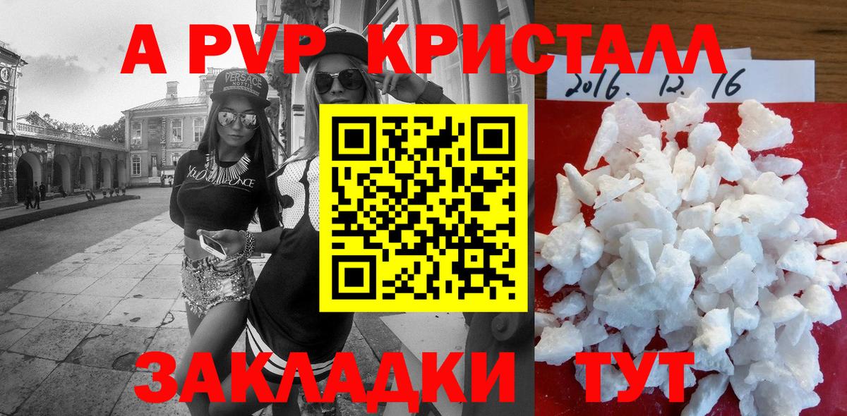 Alpha PVP  Alfa_PVP крисы CK  A-PVP VHQ  Вход с VPN  Альфа ПВП мука  Сальск 