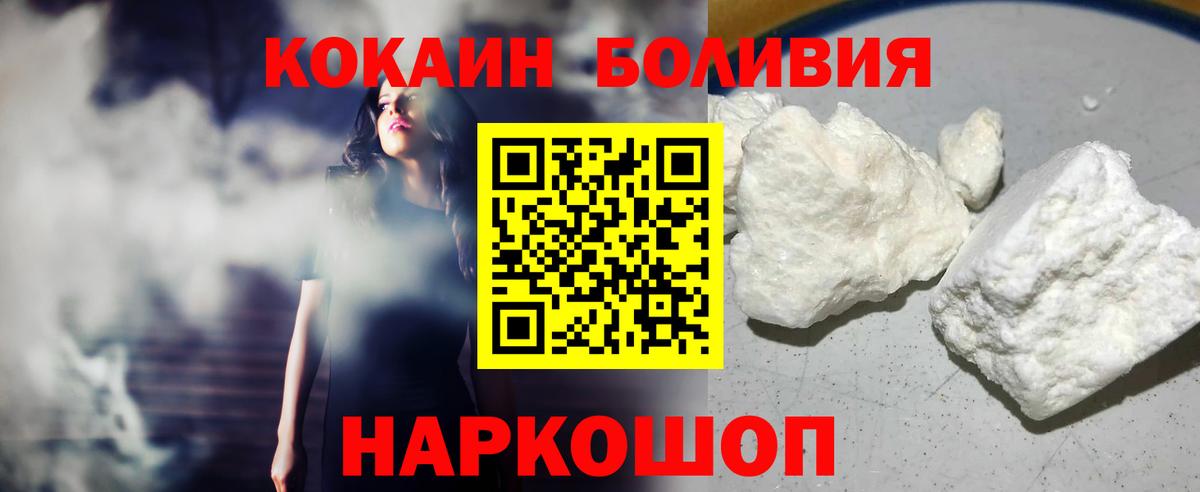 Кокаин  Кокаин Перу  Вход с VPN  Сальск  Cocaine Боливия 