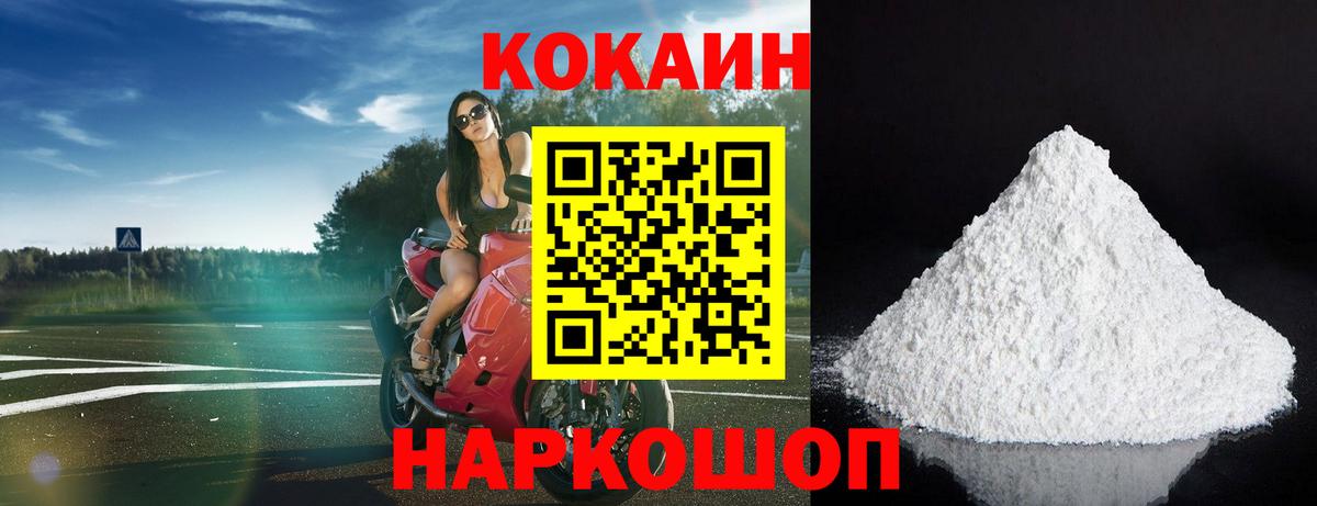 COCAIN FishScale Сальск