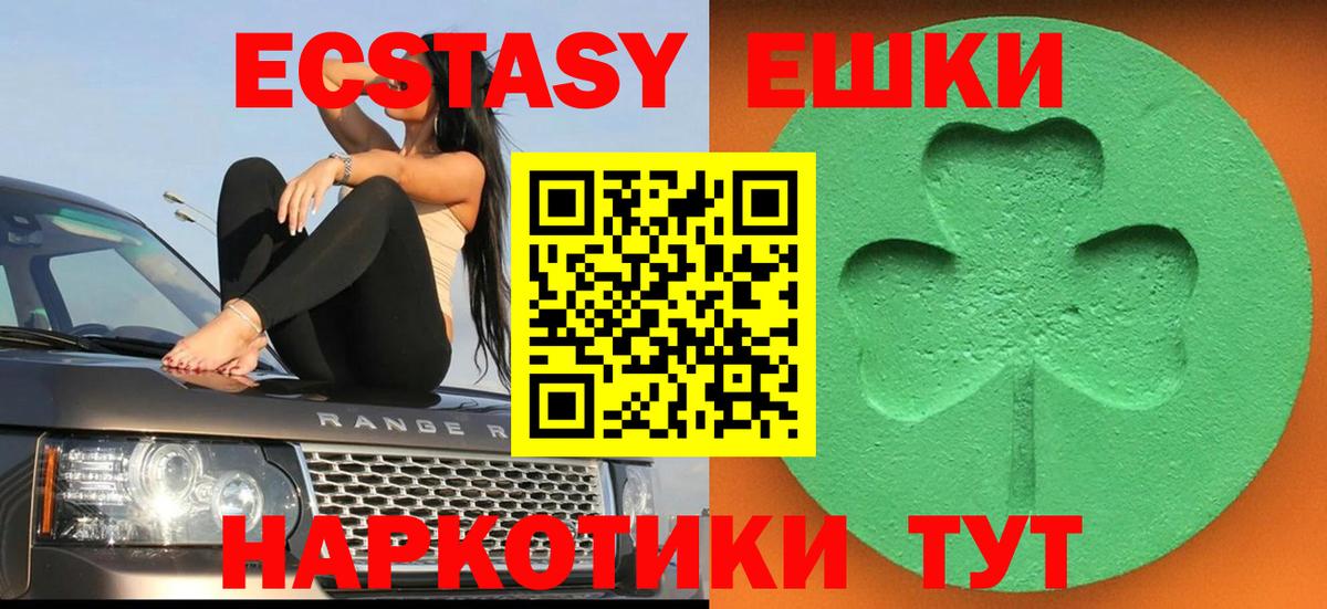 ЭКСТАЗИ  Вход с VPN  даркнет сайт  Сальск  Экстази Дубай  darknet какой сайт  Ecstasy ешки 