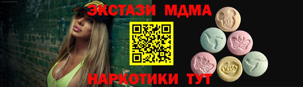 ЭКСТАЗИ 280 MDMA Сальск