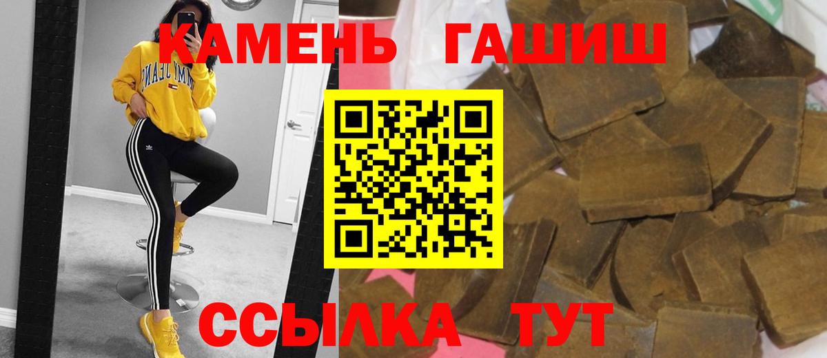 ГАШИШ убойный  Гашиш гарик  Сальск  Вход с VPN 