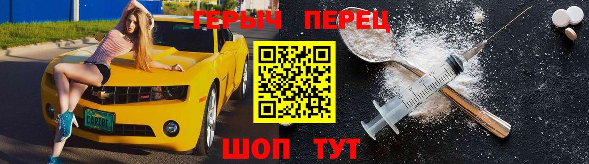 ГЕРОИН VHQ  Вход с VPN  Сальск 