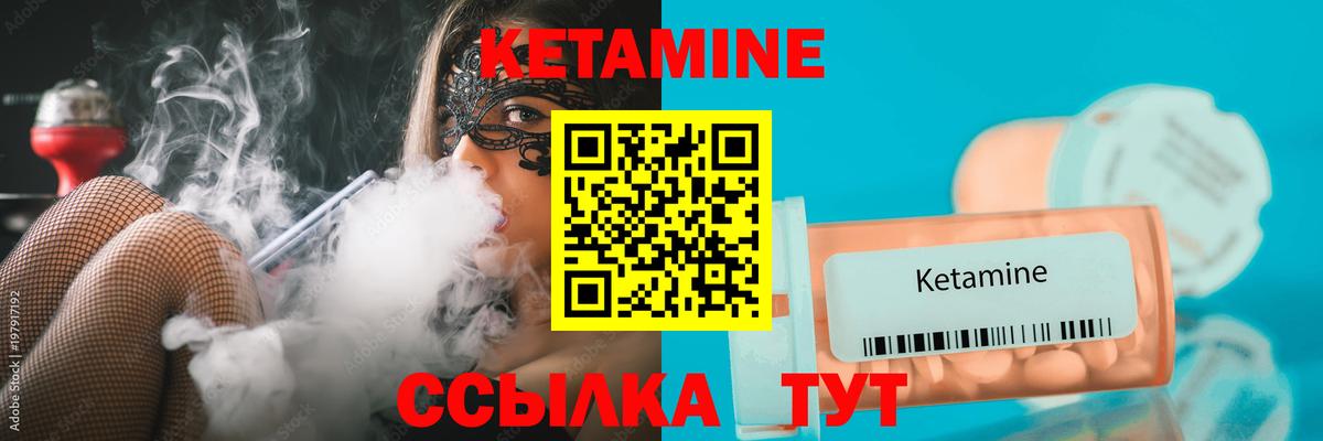 Кетамин ketamine Сальск