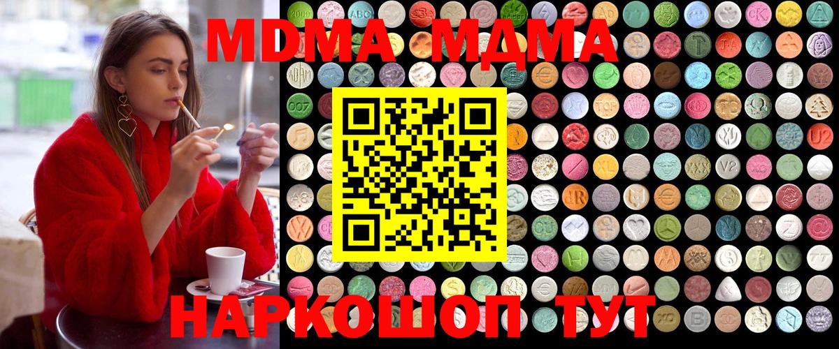 MDMA Molly  МДМА  Сальск  МДМА Molly  Вход с VPN 