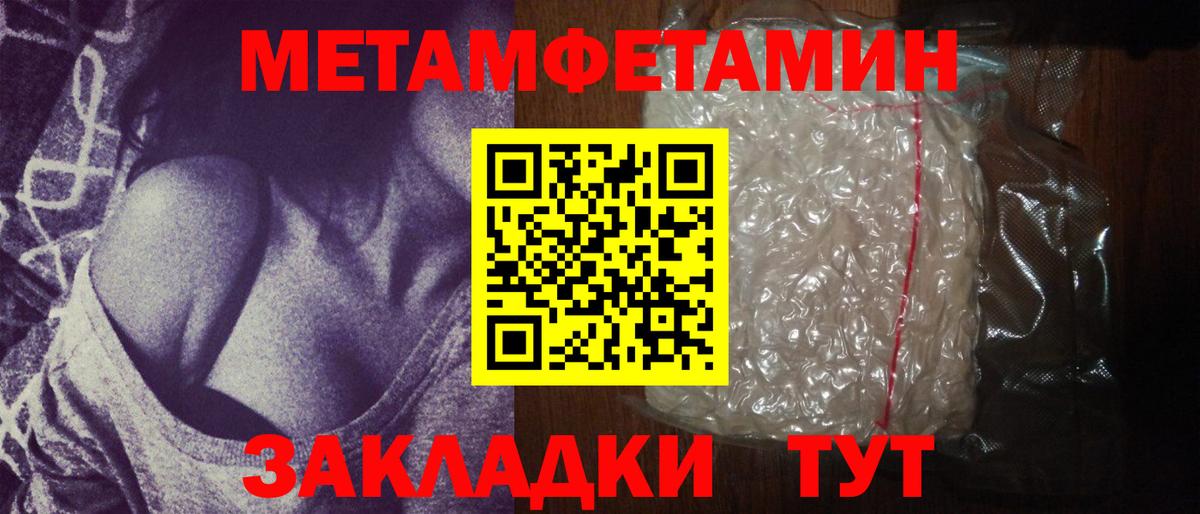 Первитин мет Сальск
