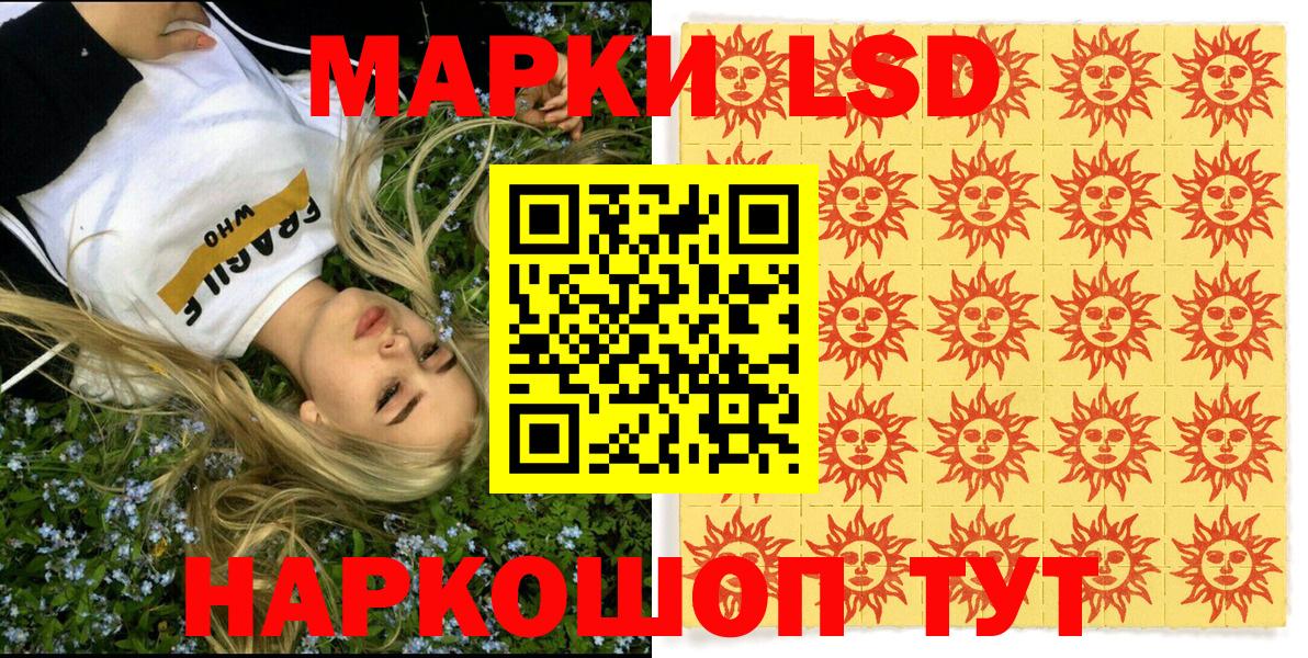 Марки 25I-NBOMe 1,5мг  Вход с VPN  Сальск 