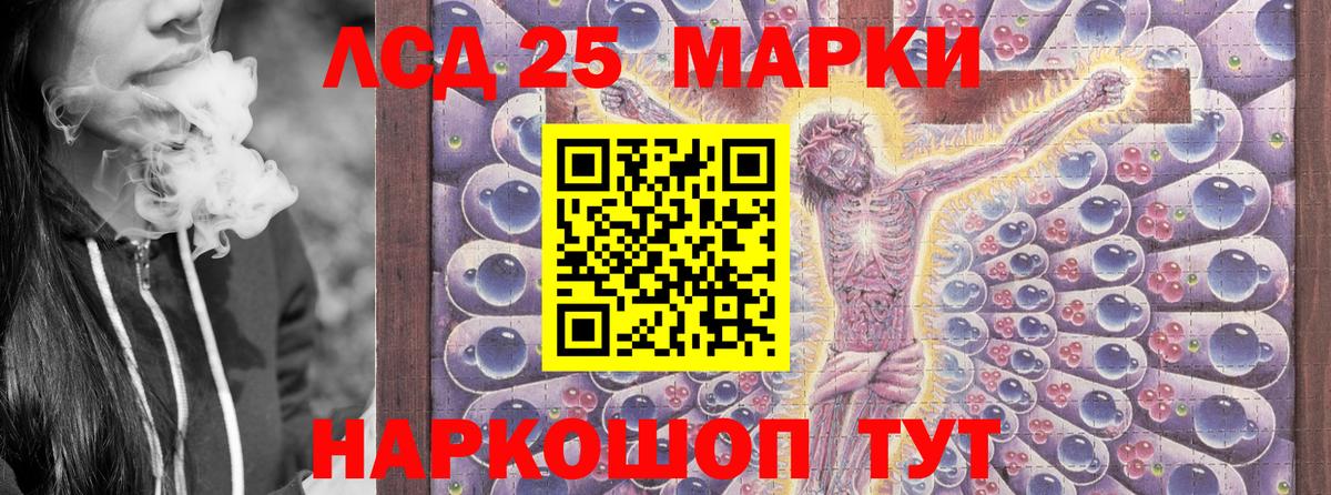 Марки N-bome 1,8мг Сальск
