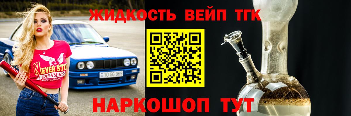 Сальск  Дистиллят ТГК гашишное масло  Вход с VPN 