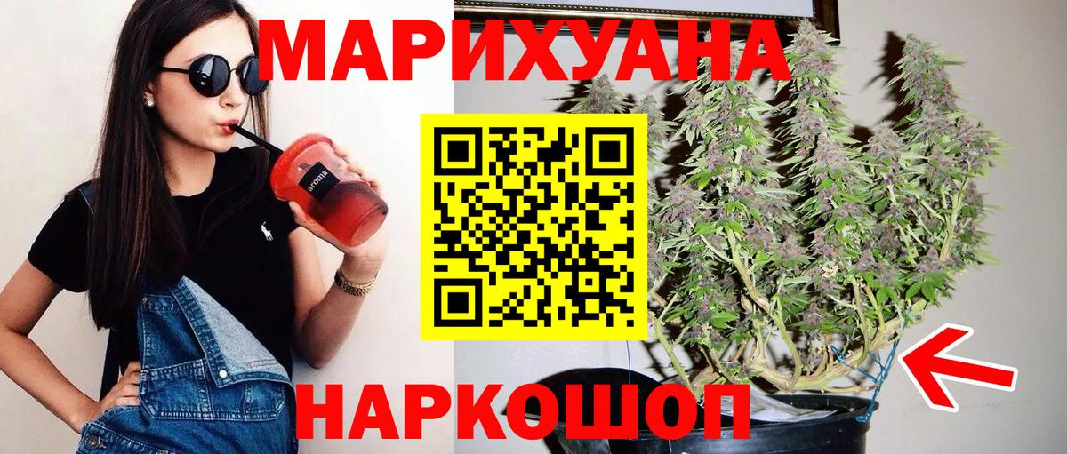 Шишки марихуана THC 21%  Каннабис индика  Сальск  Вход с VPN  Бошки марихуана VHQ  Конопля планчик 